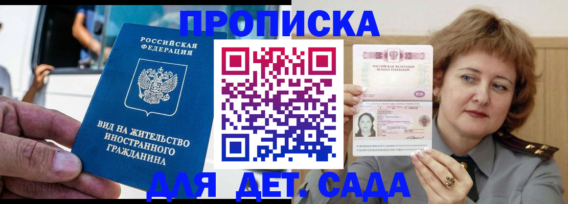 прописка от собственника в Дюртюли