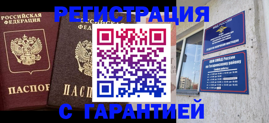временная регистрация гарантия в Дюртюли