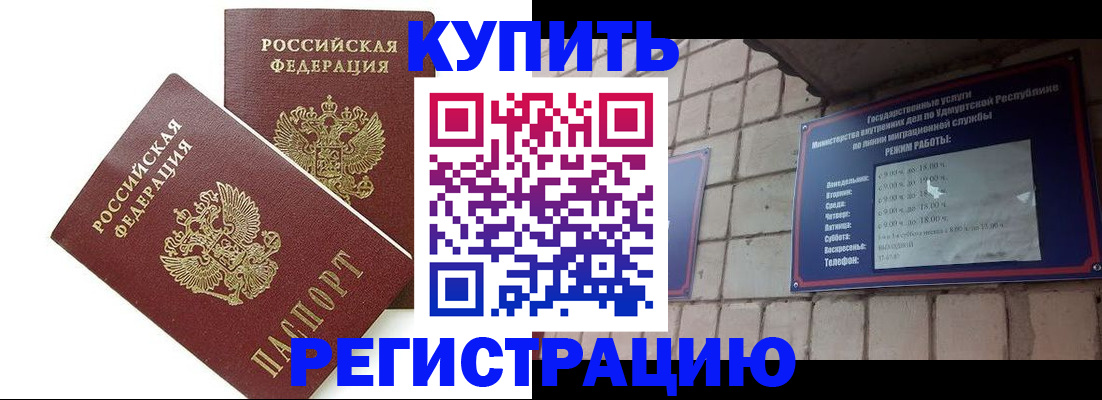 временная регистрация надежно в Дюртюли