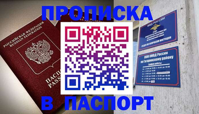 временная регистрация купить в Дюртюли