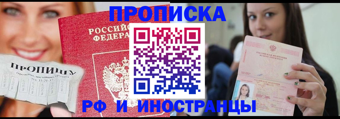 прописка штамп в Дюртюли